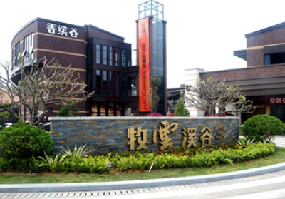 惠州塘(tang)廈與深交界處牧(mu)雲溪谷